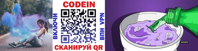 Codein Purple Drank  Балахна 