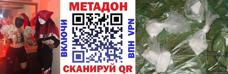МЕТАДОН мёд  наркота  Балахна 