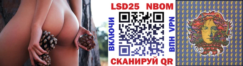 Марки NBOMe 1,5мг как найти закладки Балахна